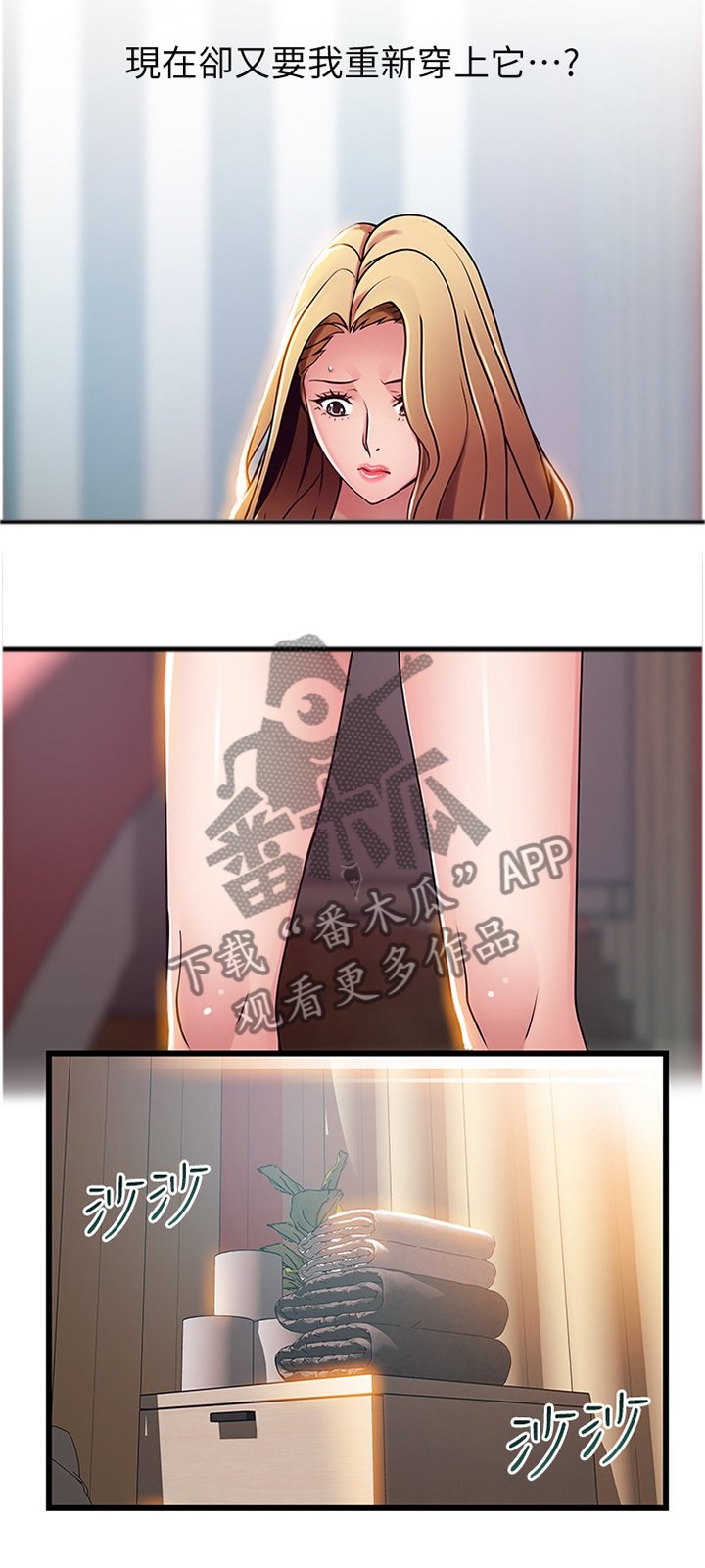 第110章：有缘自会相见