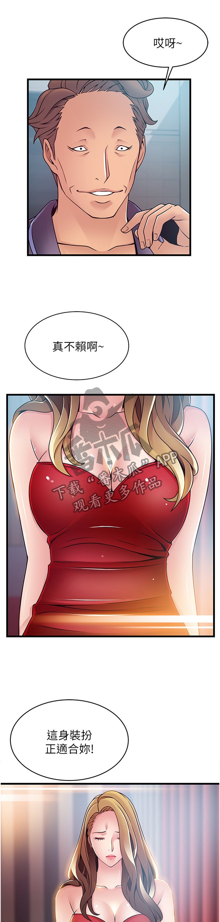 第110章：有缘自会相见