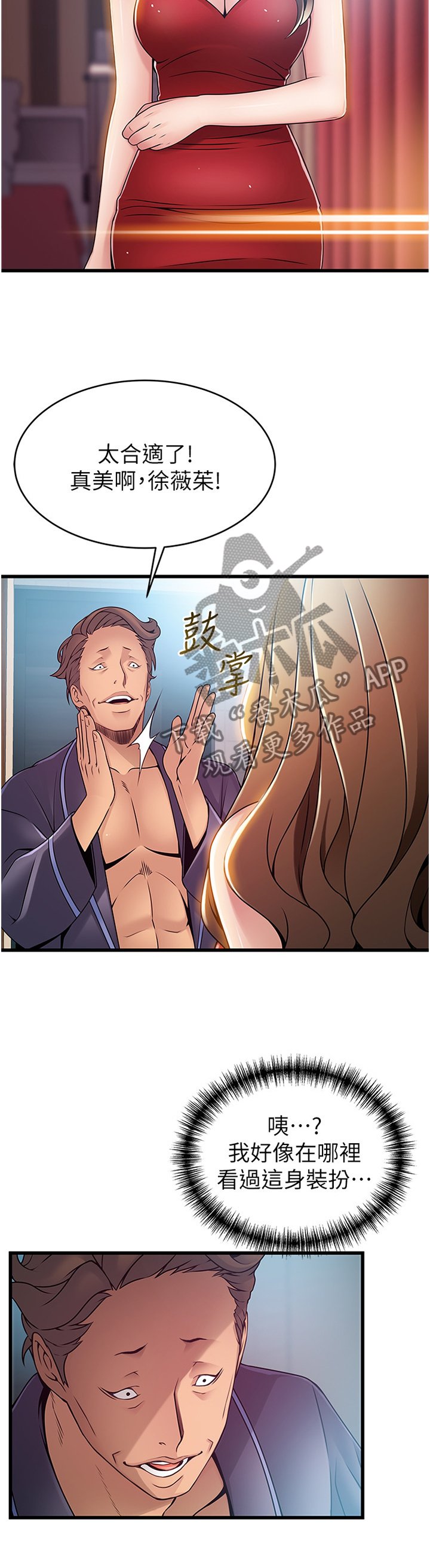 第110章：有缘自会相见