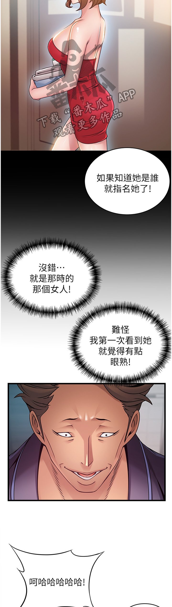 第110章：有缘自会相见