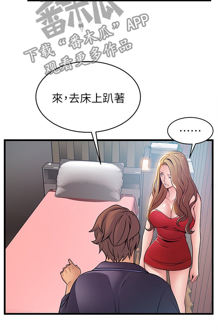 第110章：有缘自会相见