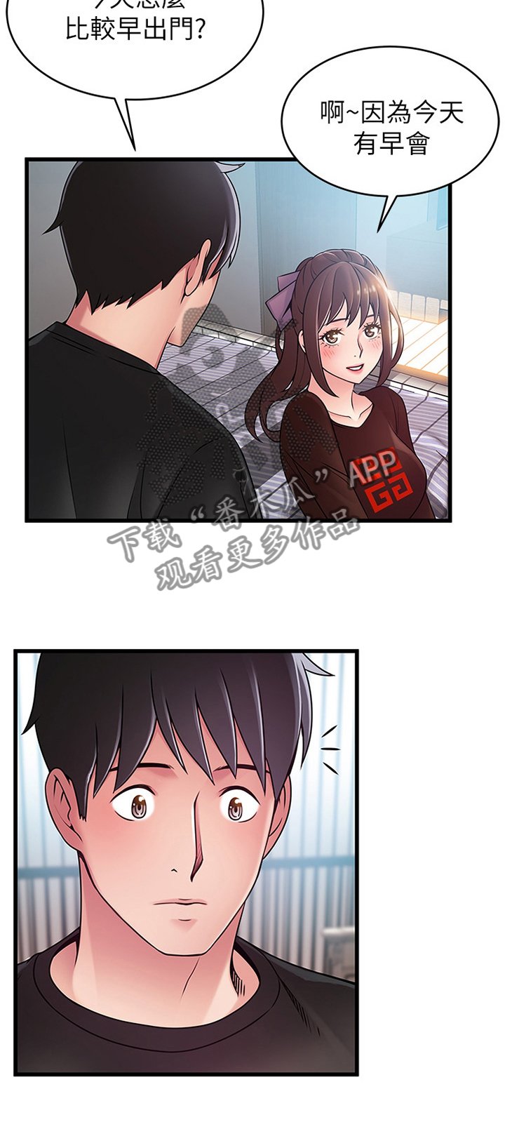 第111章：各自的困境
