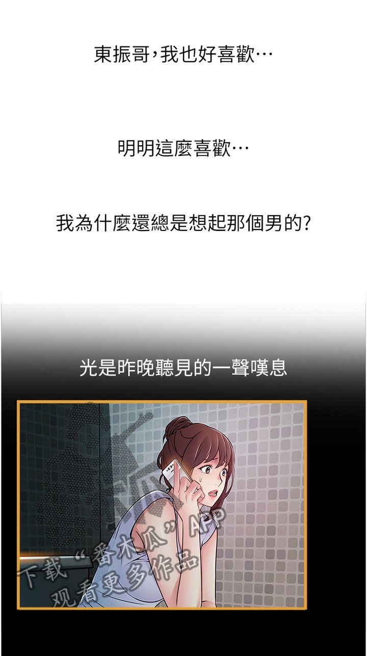 第111章：各自的困境