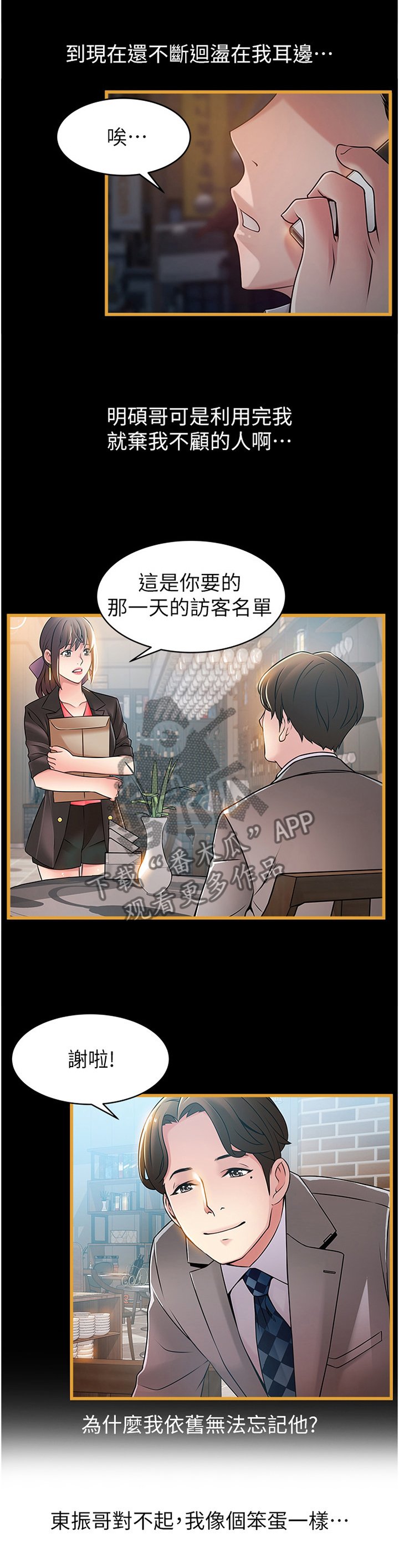 第111章：各自的困境