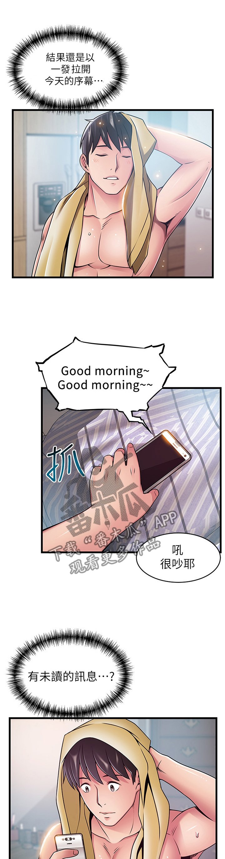 第111章：各自的困境