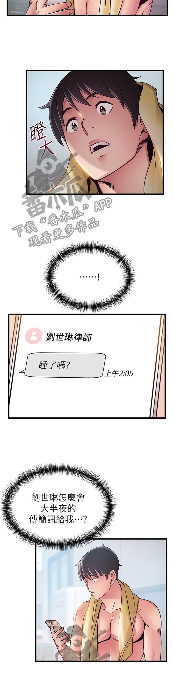 第111章：各自的困境