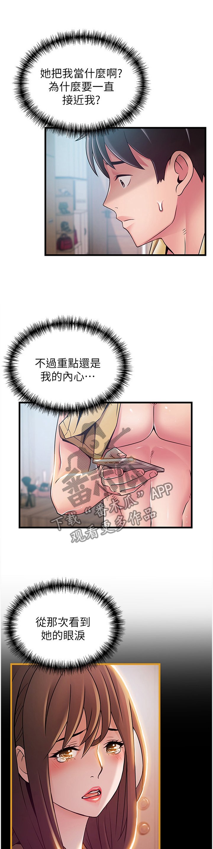 第112章：考虑