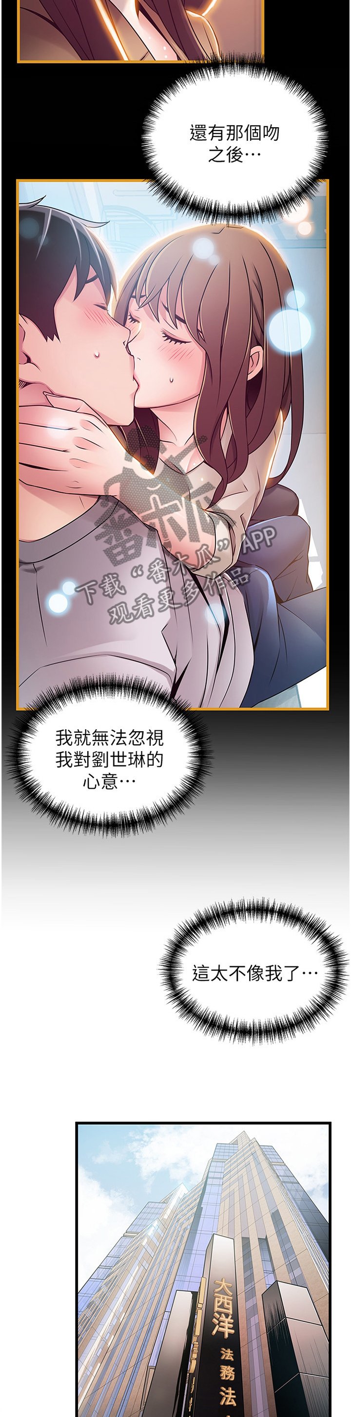 第112章：考虑