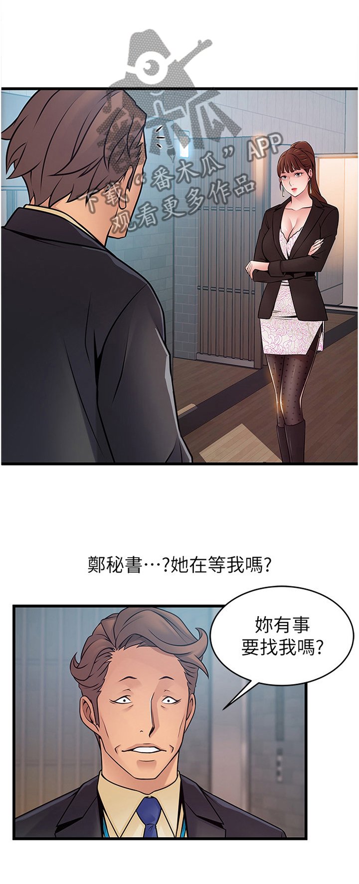 第112章：考虑