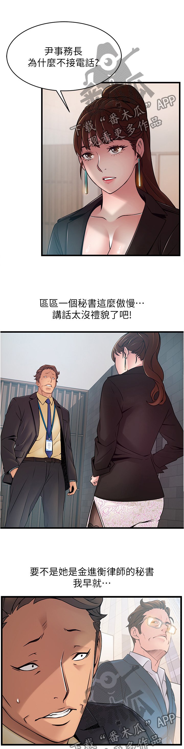 第112章：考虑