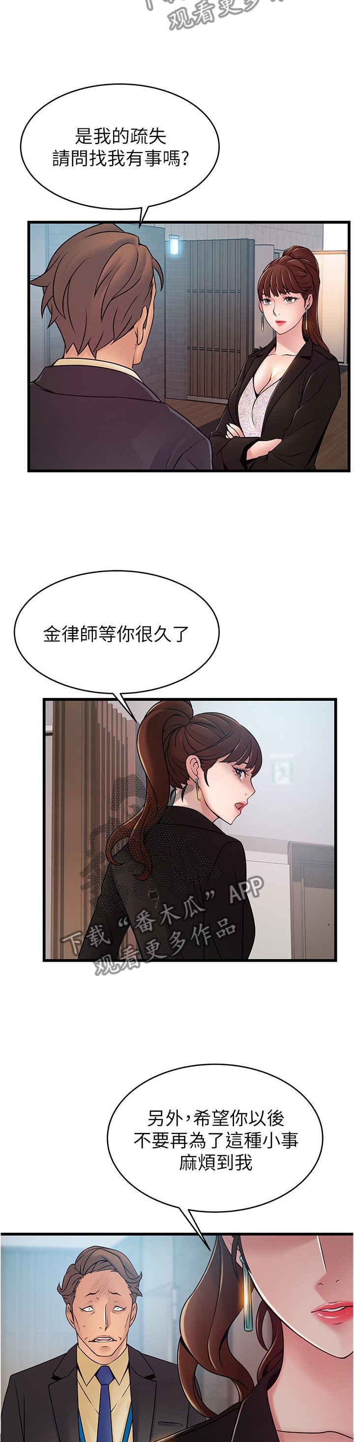 第112章：考虑