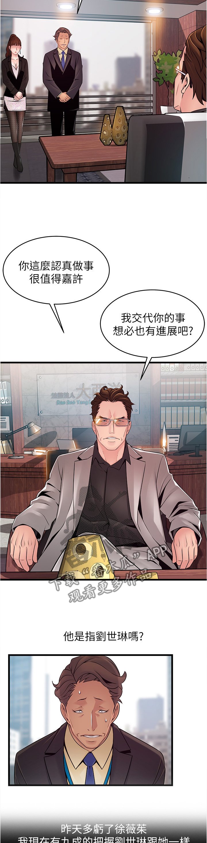 第112章：考虑