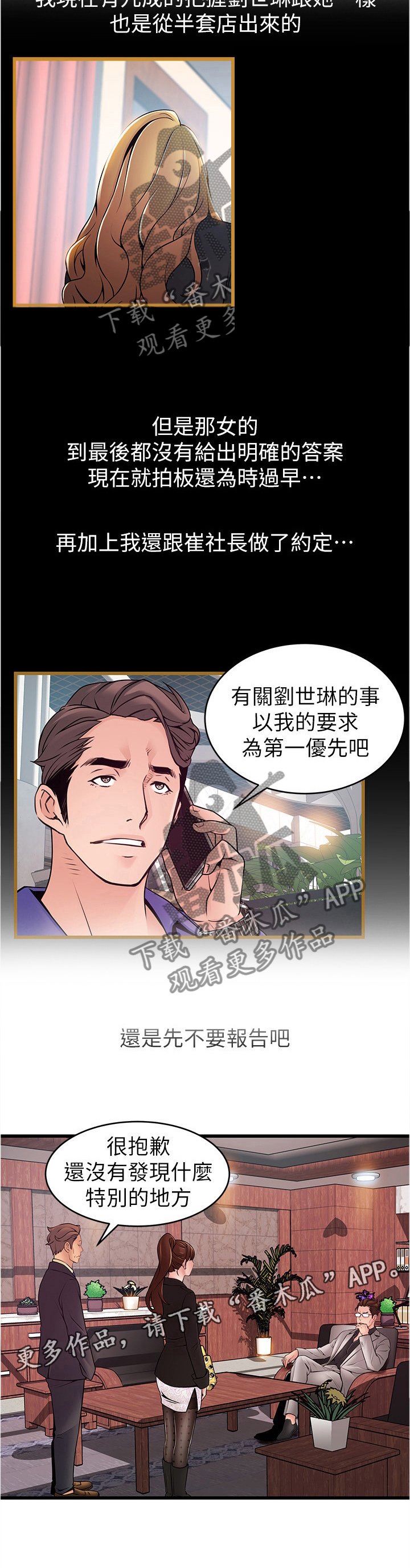 第112章：考虑
