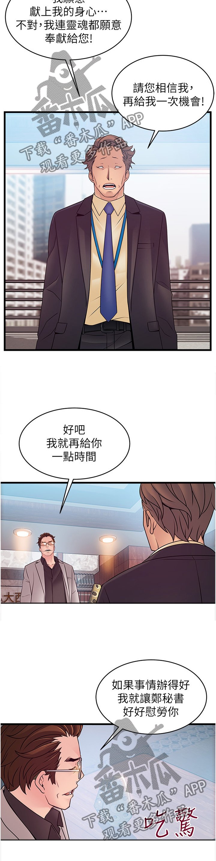 第113章：听从吩咐