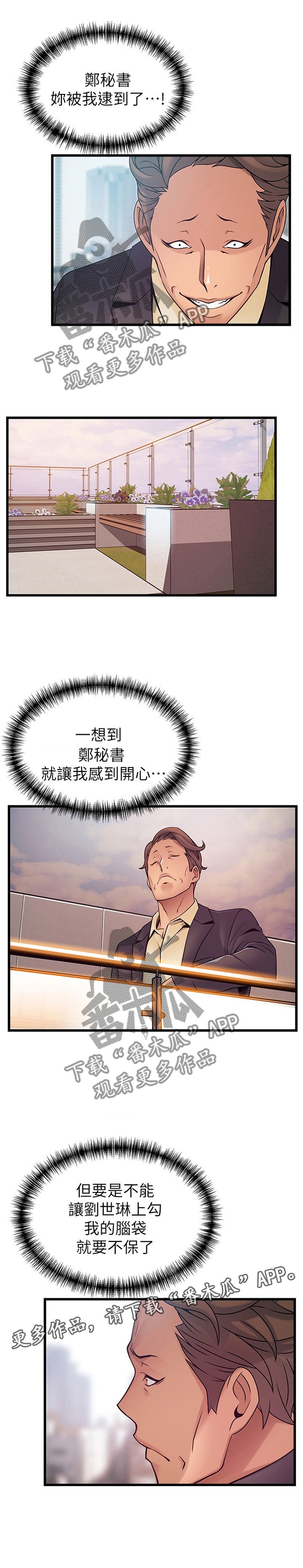 第113章：听从吩咐