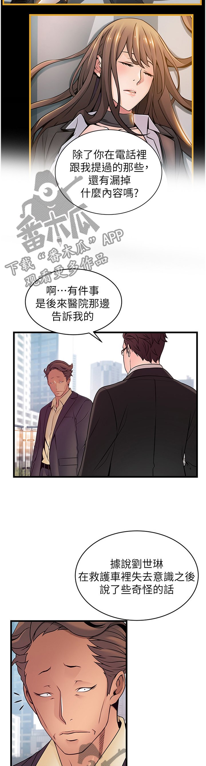 第114章：计划