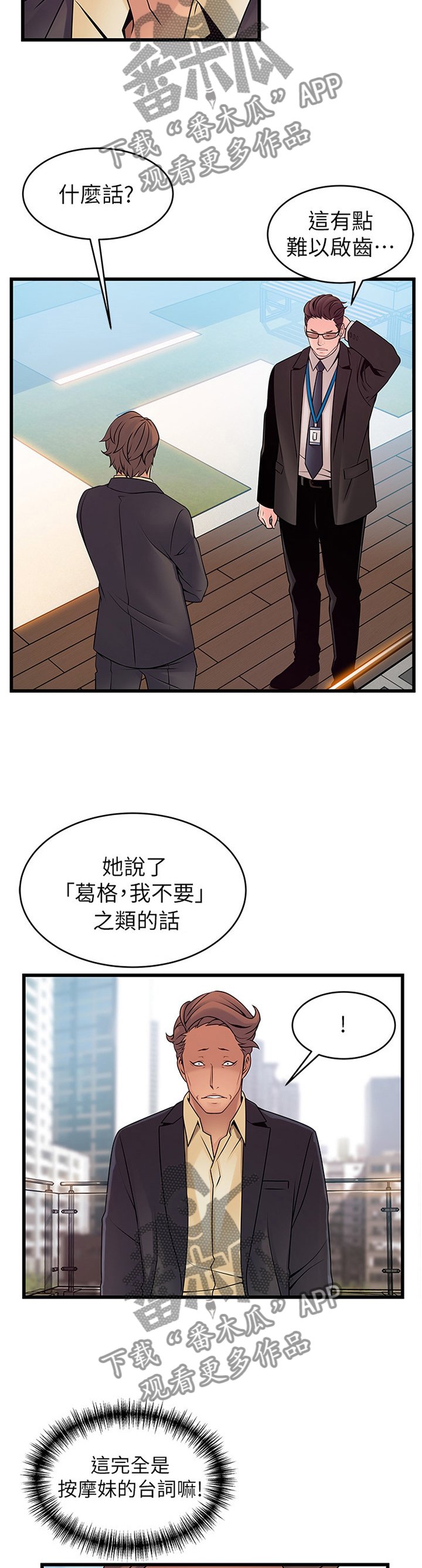 第114章：计划