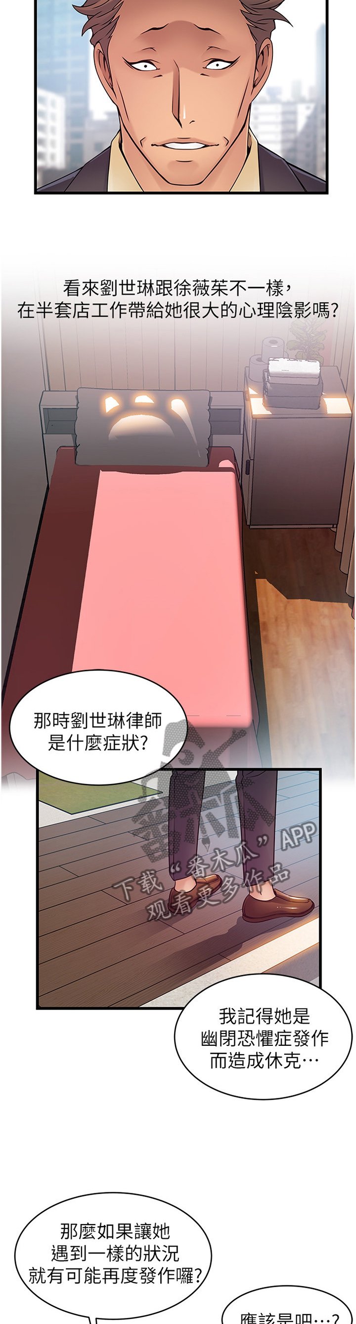 第114章：计划