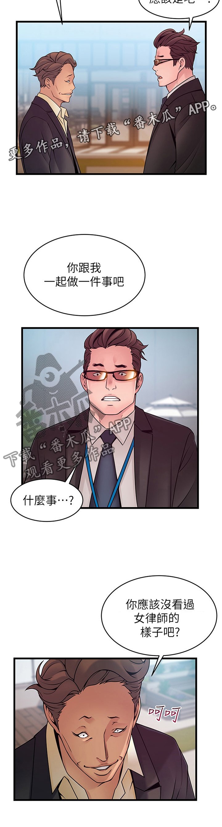 第114章：计划