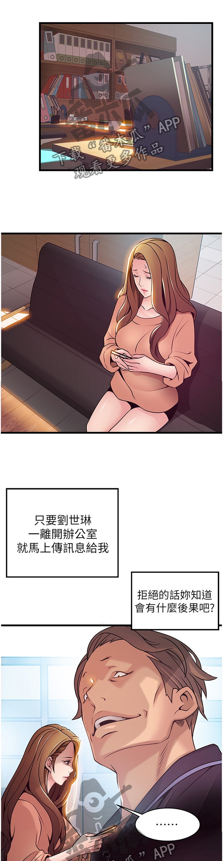 第114章：计划