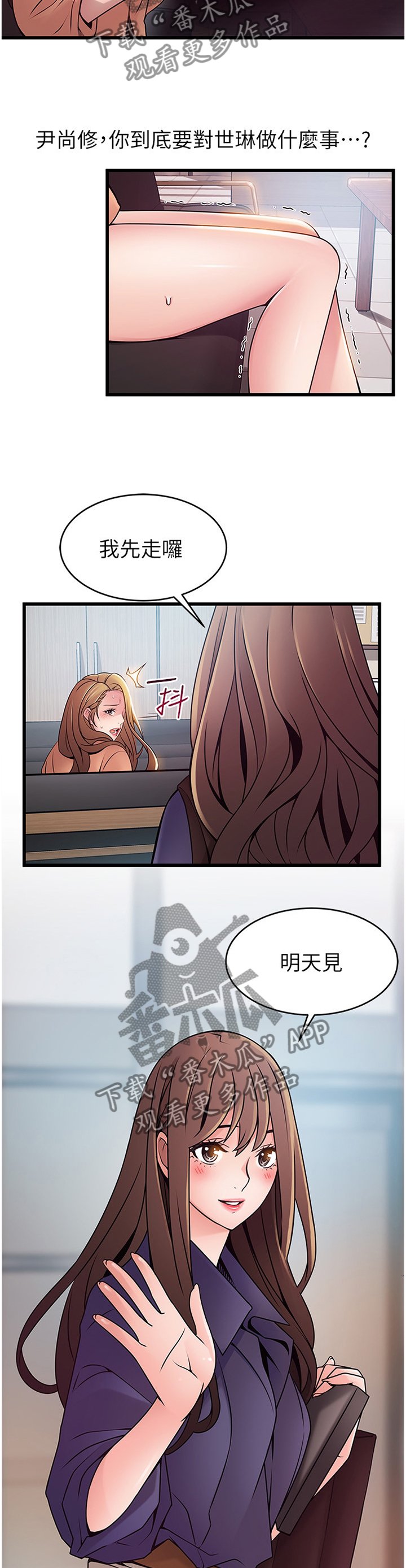 第114章：计划
