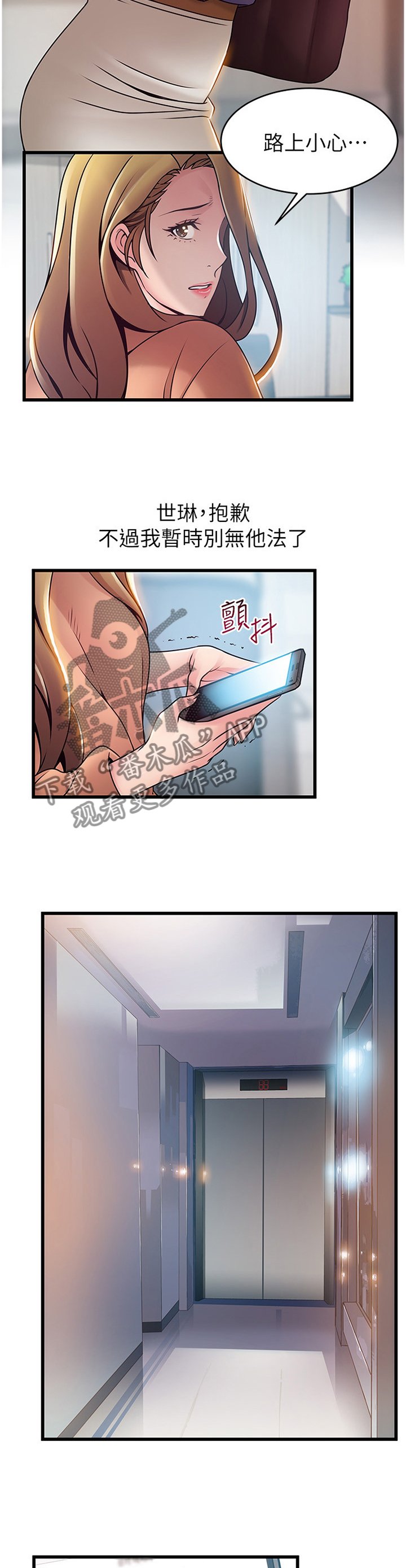第114章：计划