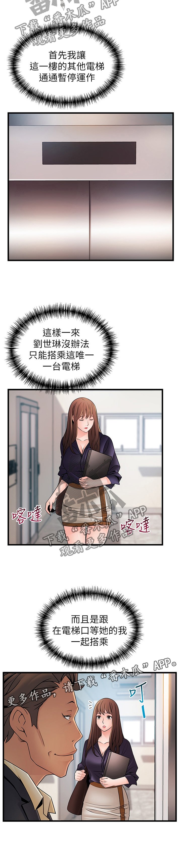 第114章：计划