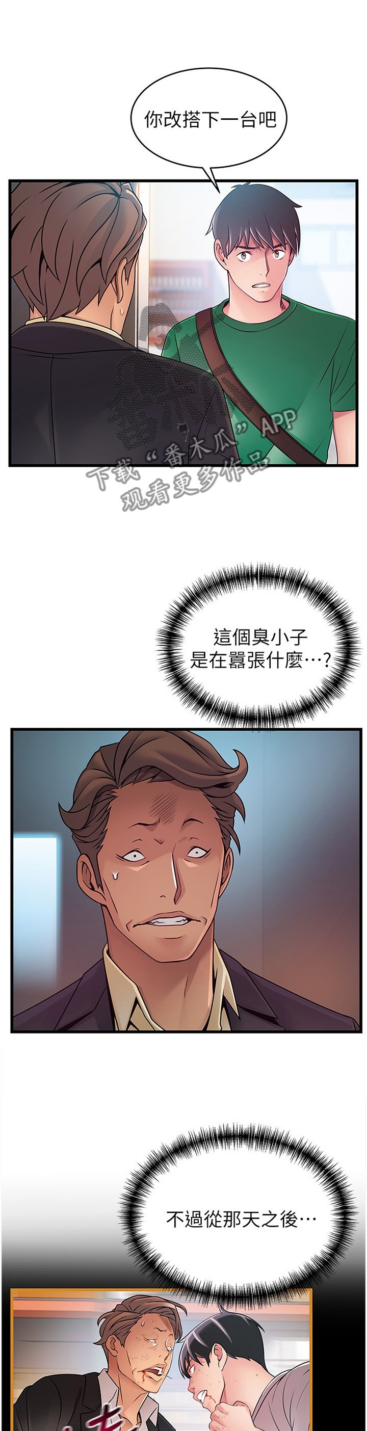 第115章：落空