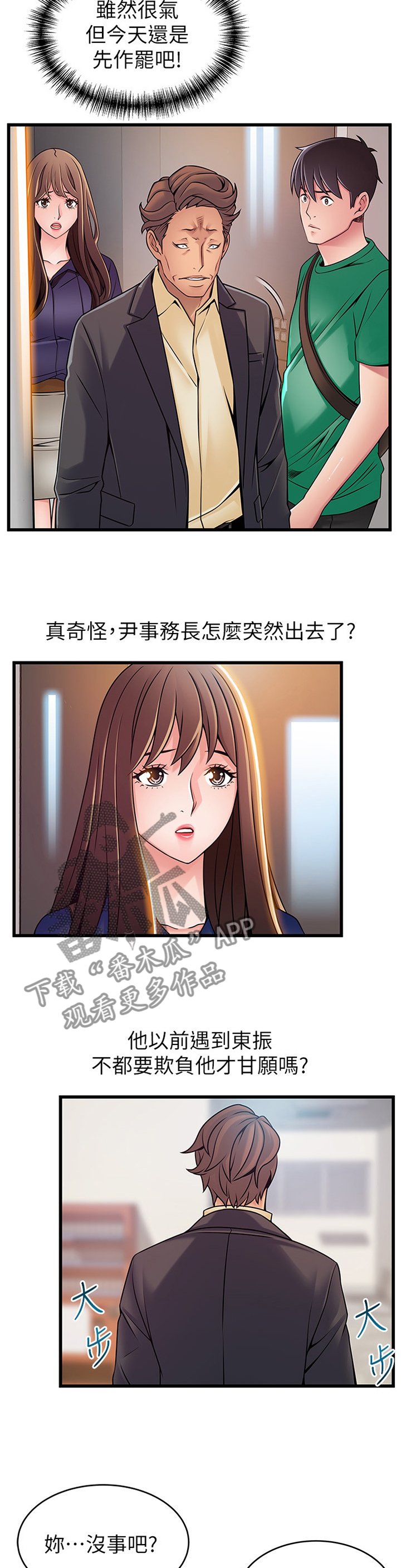 第115章：落空