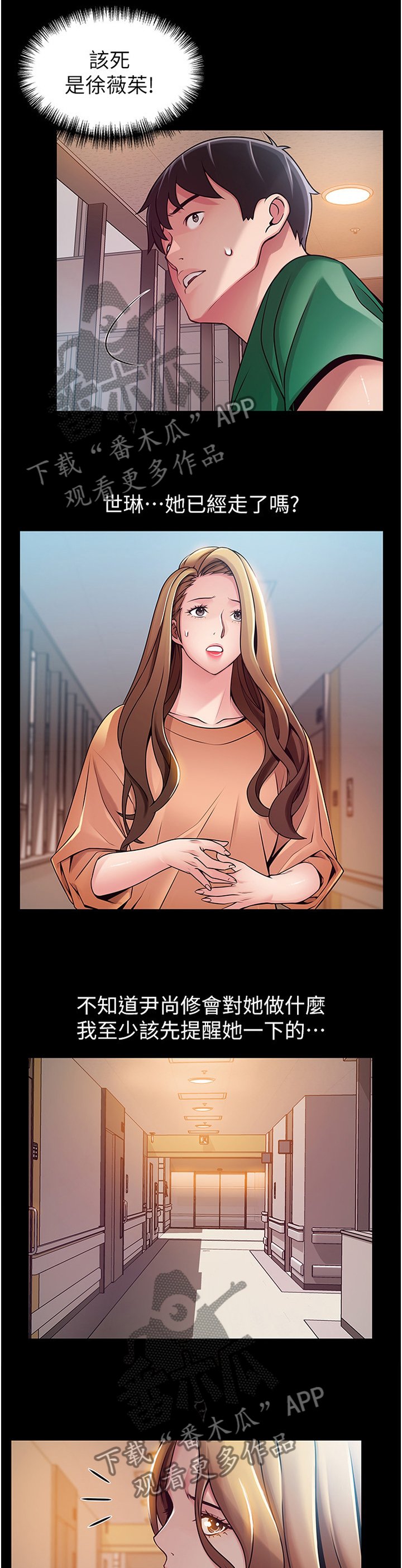第116章：继续进行