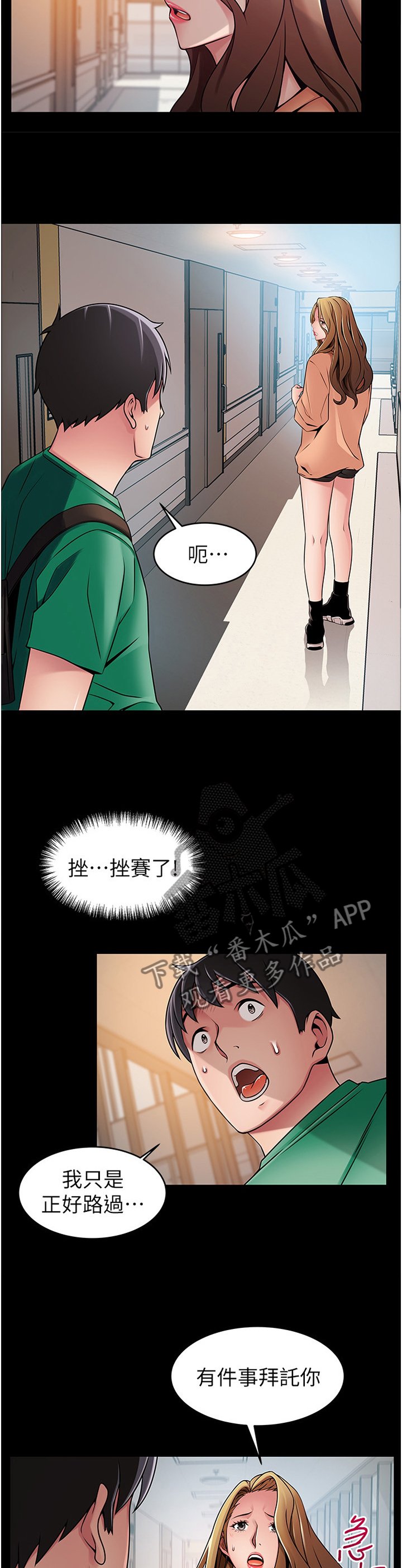 第116章：继续进行