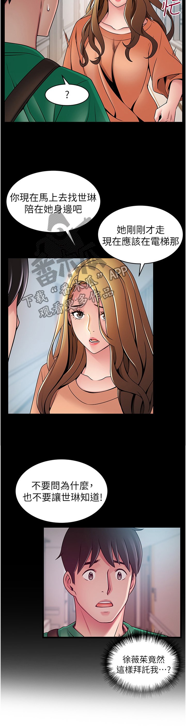 第116章：继续进行