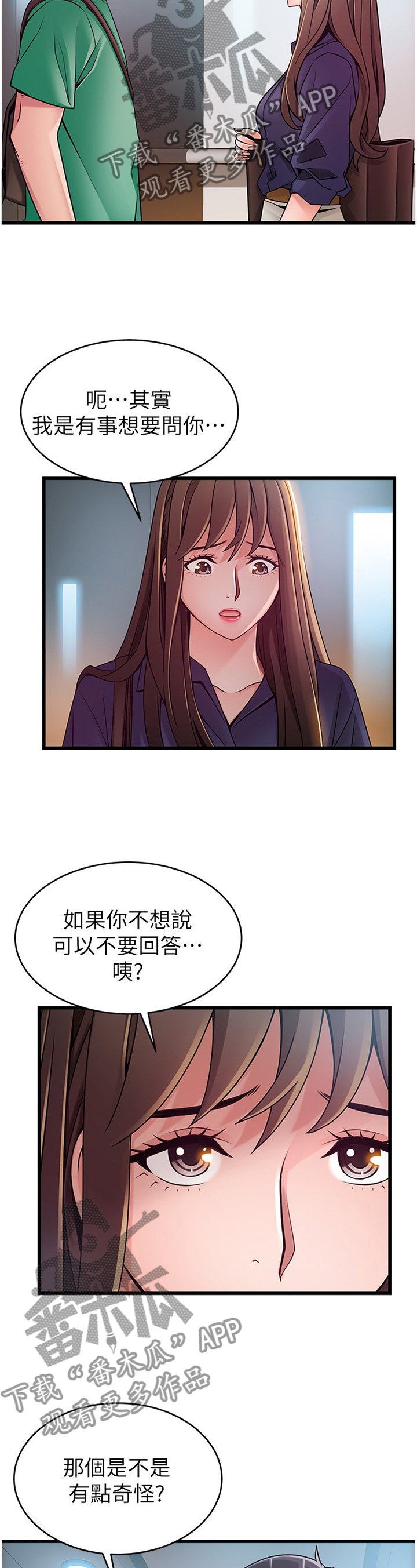 第116章：继续进行