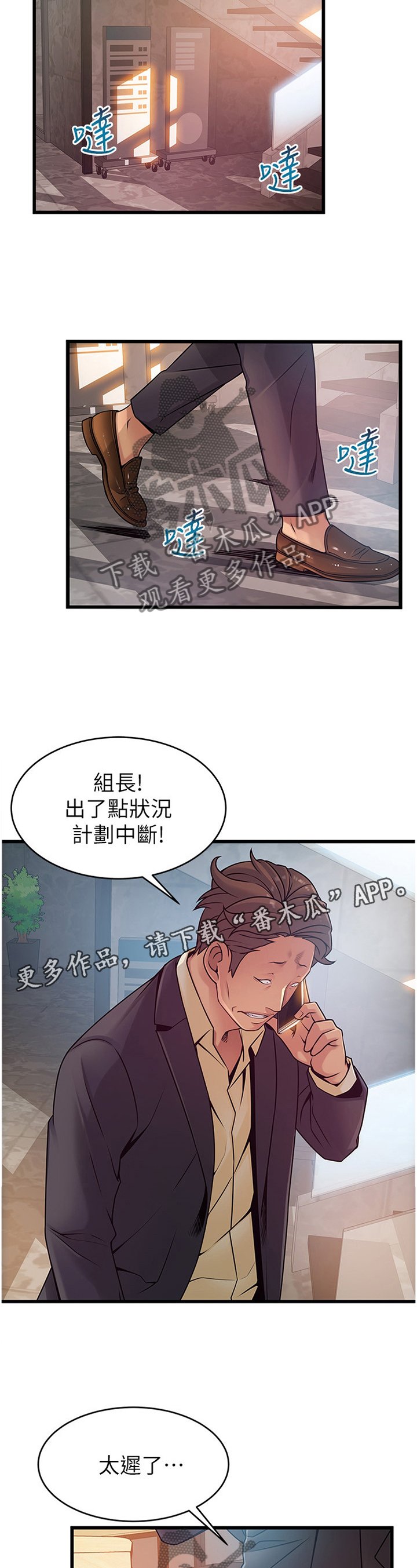 第116章：继续进行