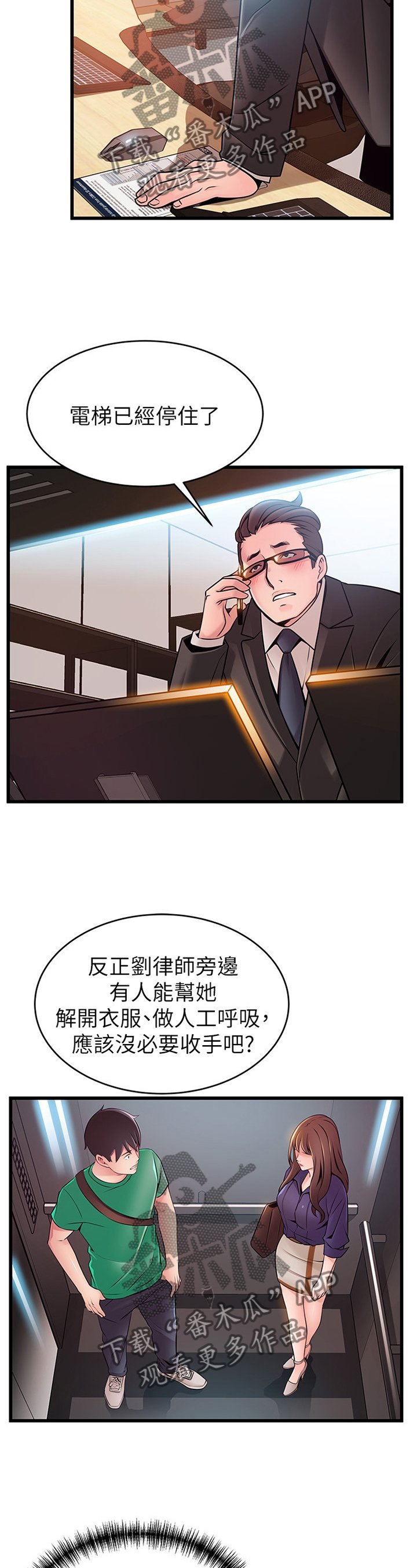 第116章：继续进行