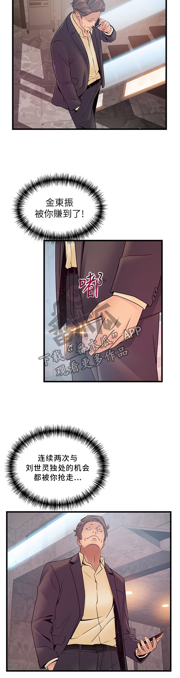 第116章：继续进行
