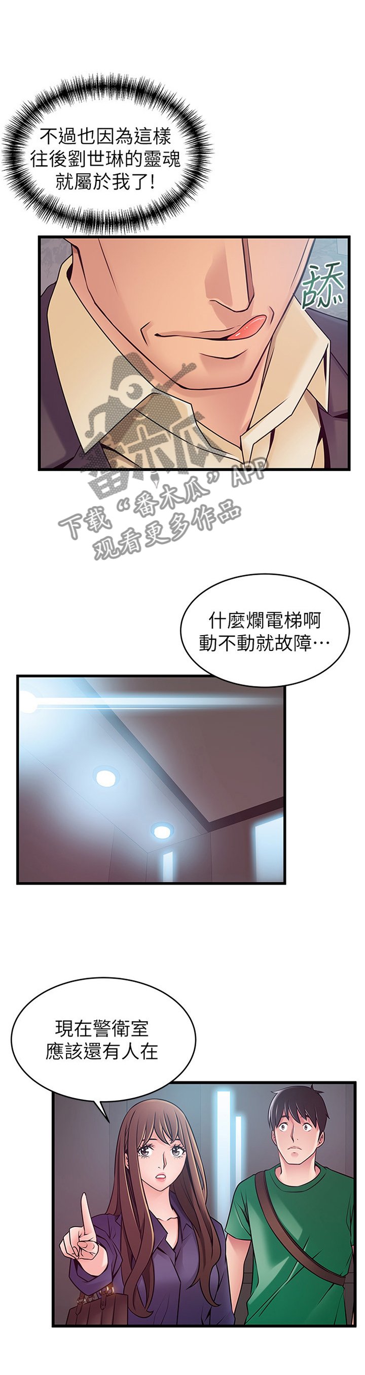 第116章：继续进行