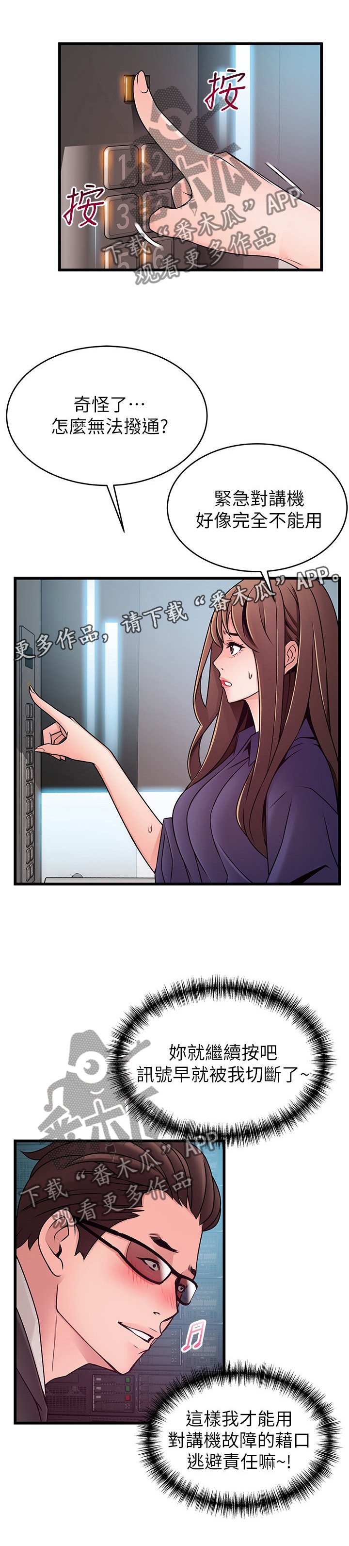 第116章：继续进行