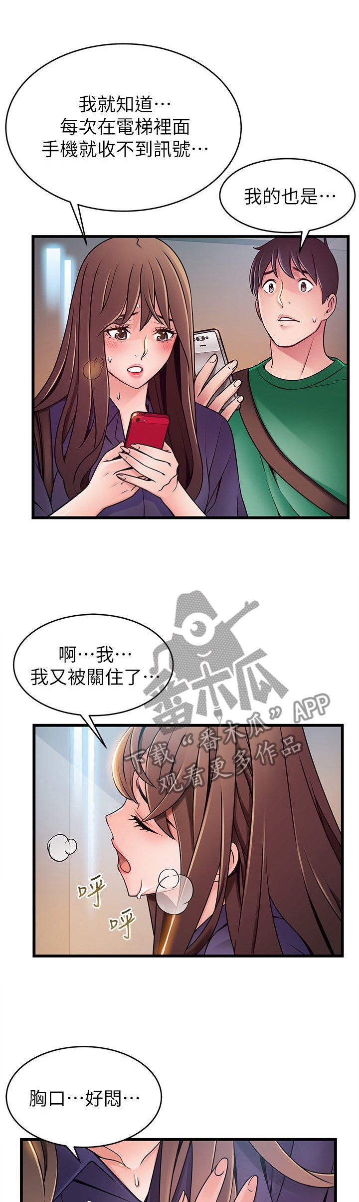 第117章：急救
