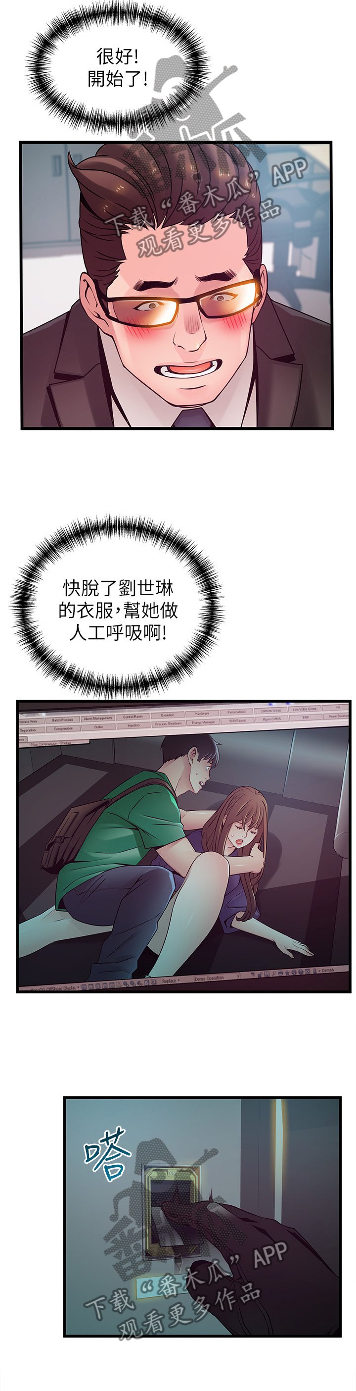 第117章：急救