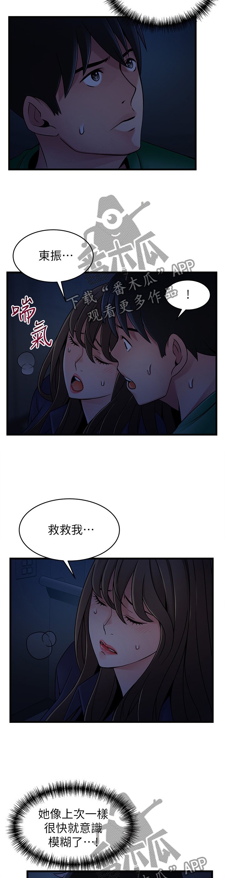 第117章：急救