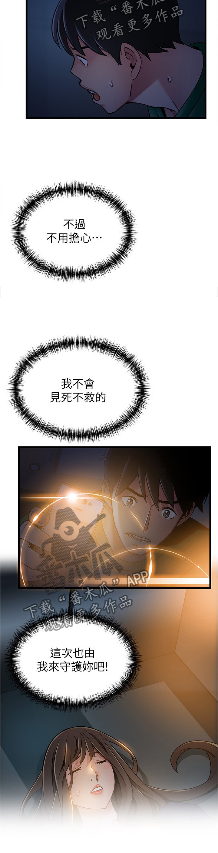 第117章：急救