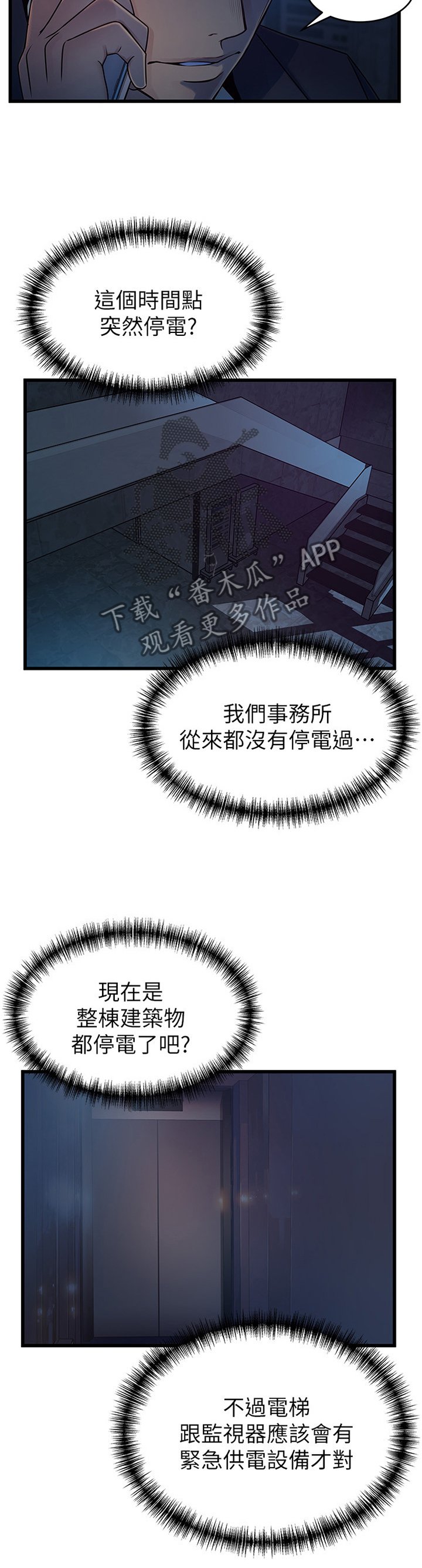 第117章：急救