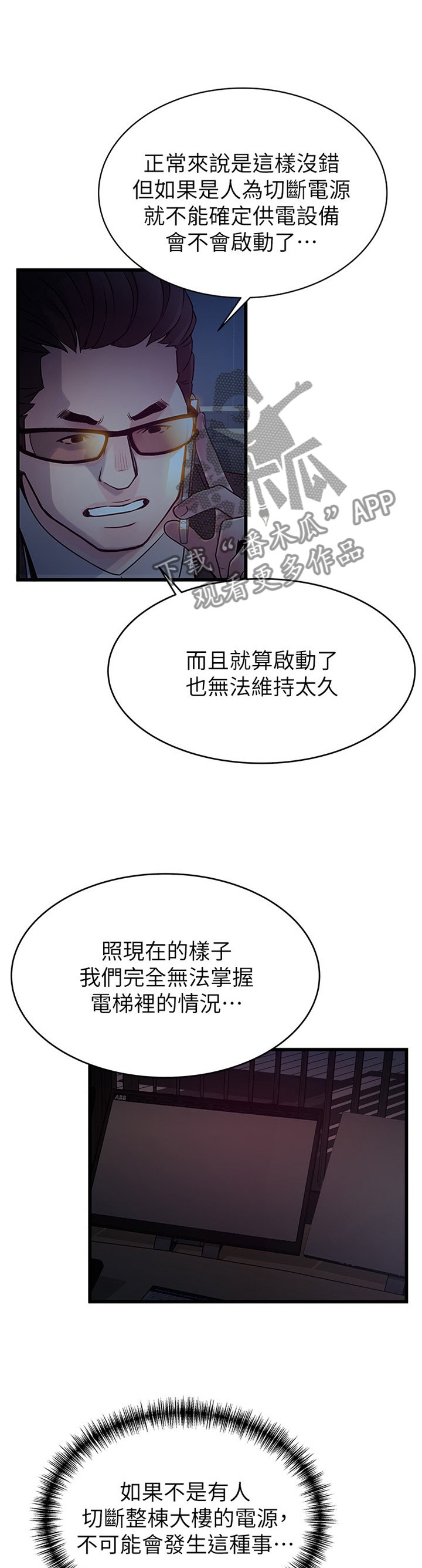 第117章：急救