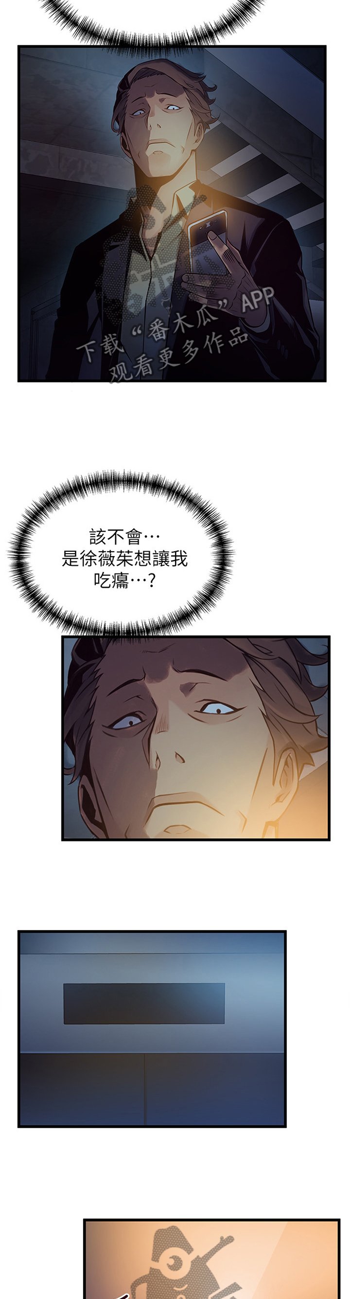 第117章：急救