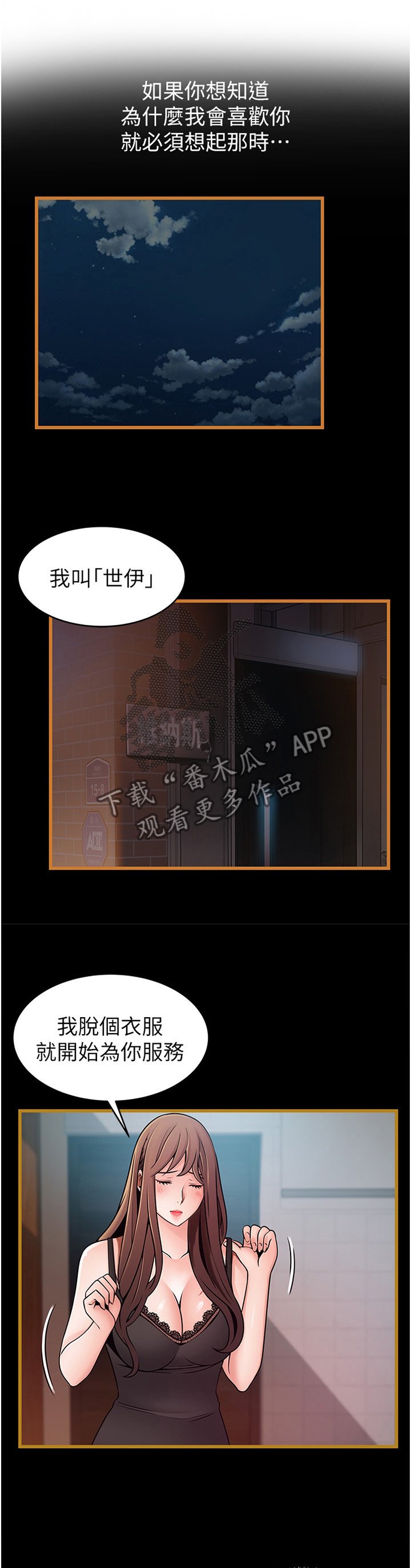 第118章：初次见面的情形