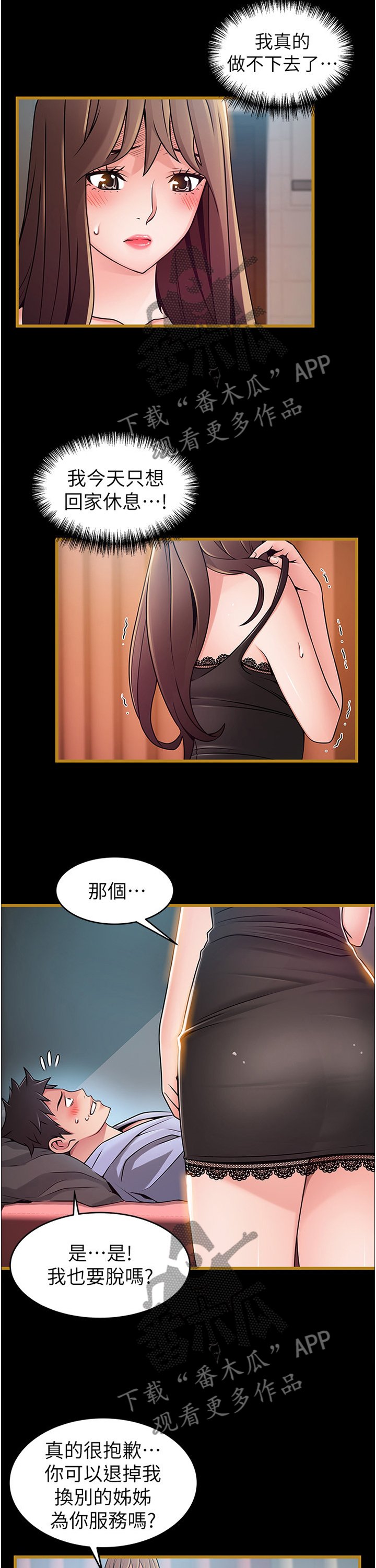 第118章：初次见面的情形