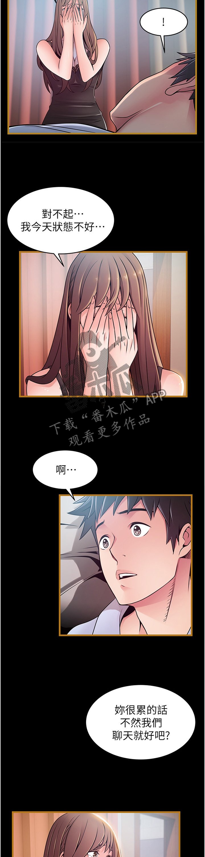 第118章：初次见面的情形