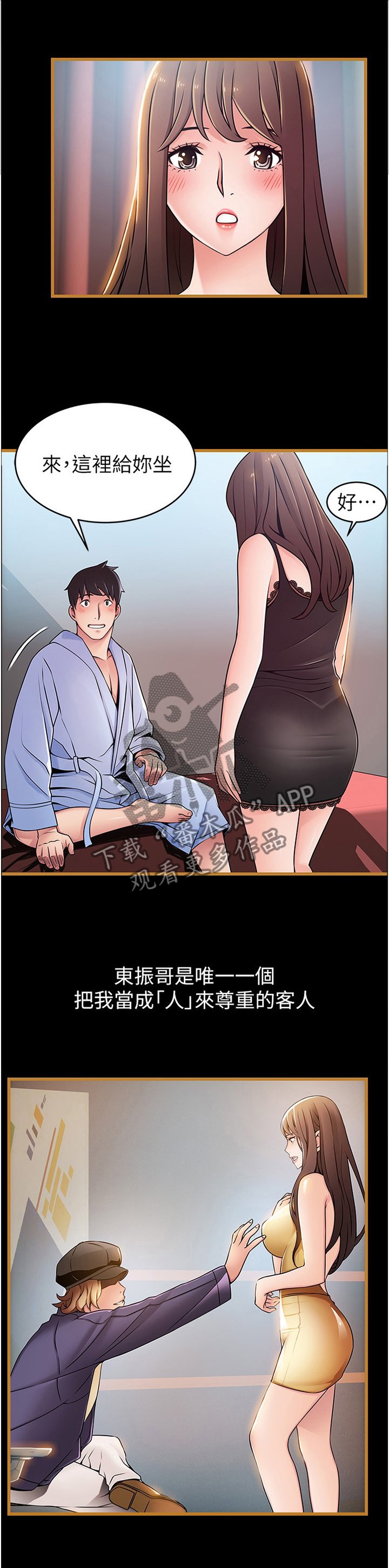 第118章：初次见面的情形