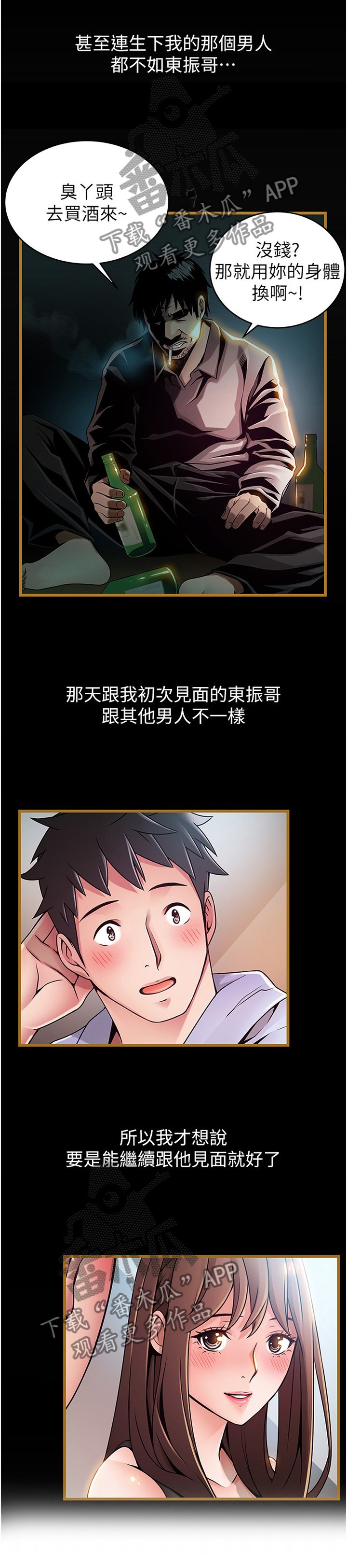 第118章：初次见面的情形